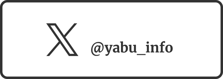 X @yabu_info